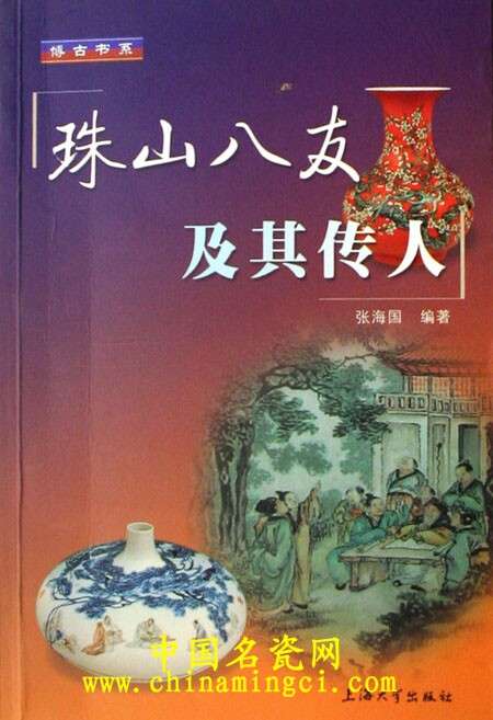 珠山八友及其传人（六）——王琦及其后代传人简介