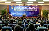 中国(景德镇)高技术陶瓷国际论坛举行