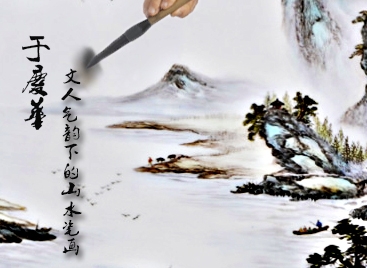 于庆华：文人气韵下的山水瓷画