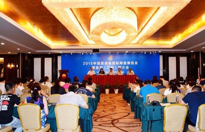 2015中国景德镇国际陶瓷博览会暨旅游推介会举行