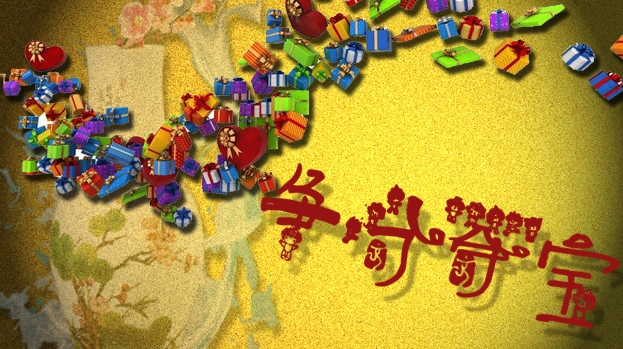 《中国名瓷网》倾力打造“争分夺宝”，藏友不能错过的福利