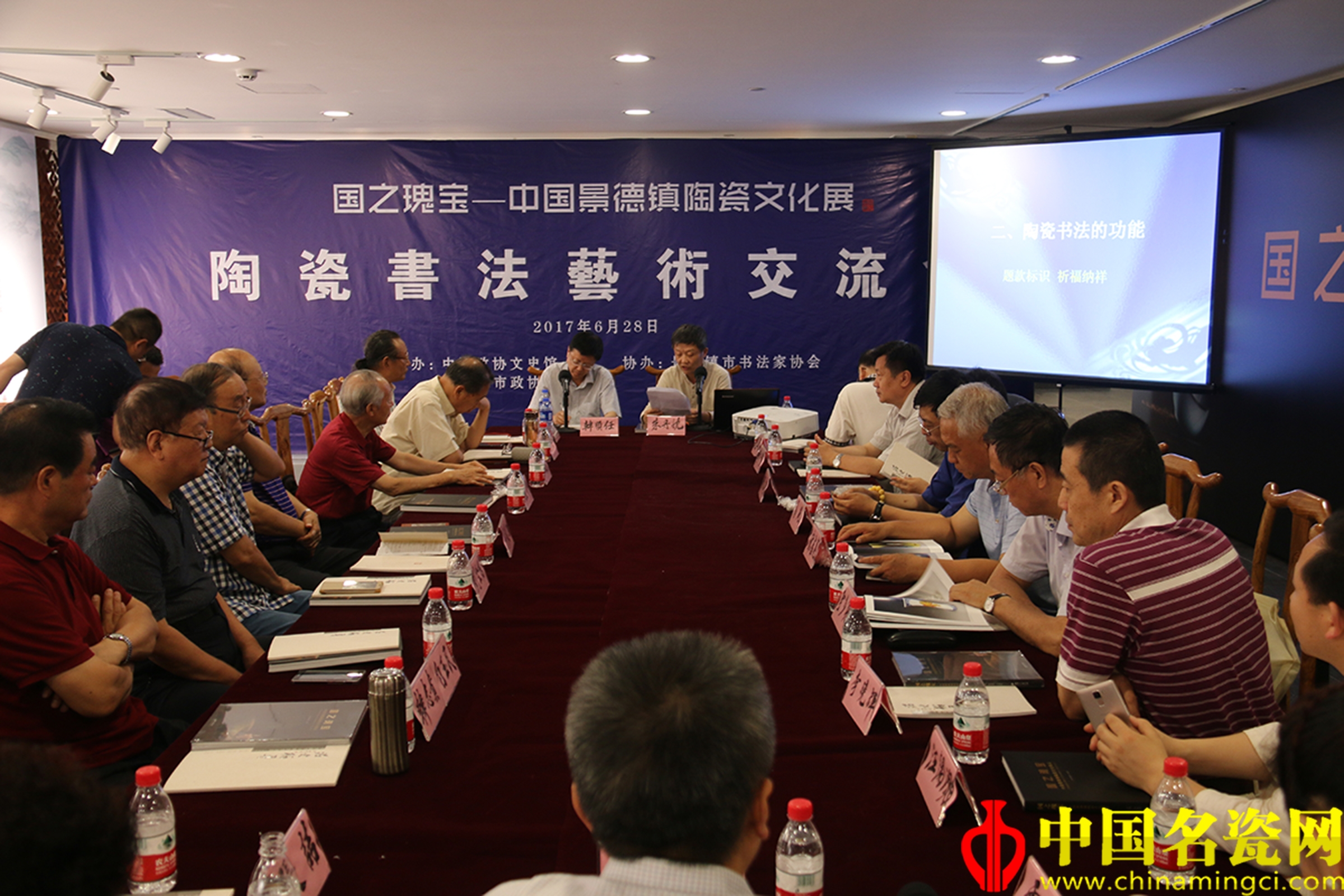 “国之瑰宝——中国景德镇陶瓷文化展”系列活动之陶瓷书法交流会在京举行