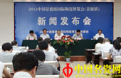 第九届中国景德镇国际陶瓷博览会10月举行